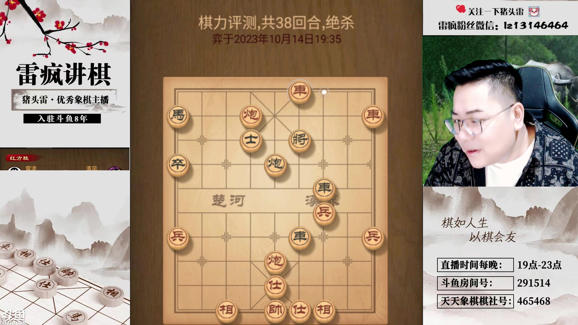 【2023-10-14 19点场】雷疯小叔：大师开播：直播主打的就是一手浮躁！