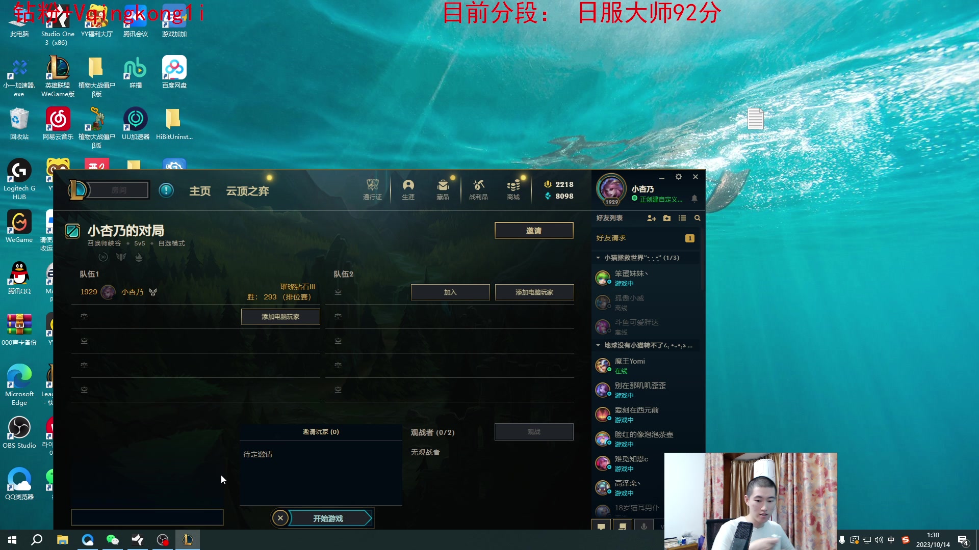 【2023-10-14 00点场】杀神丶晴空：十年杰斯八年武器，钻粉打号，灵活内战！！