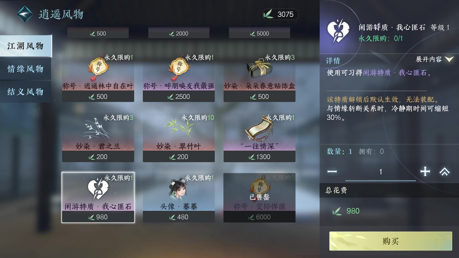 【2023-10-12 03点场】燕徊硯：【1500天赏石】【打造积分赛】