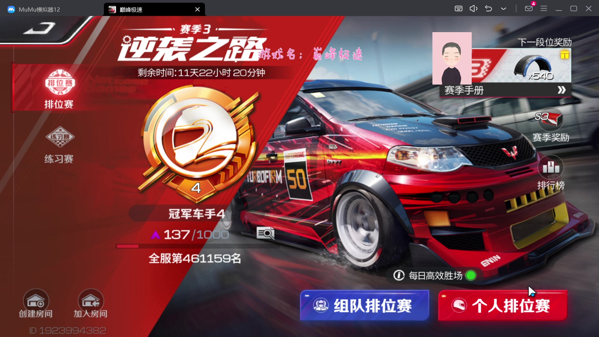 【2023-10-14 08点场】徐兴发1993：巅峰极速s3赛季-第31天