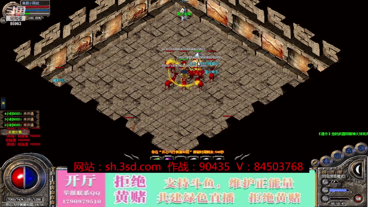 【2023-10-13 23点场】主播温州炮哥：神话合击星王+3