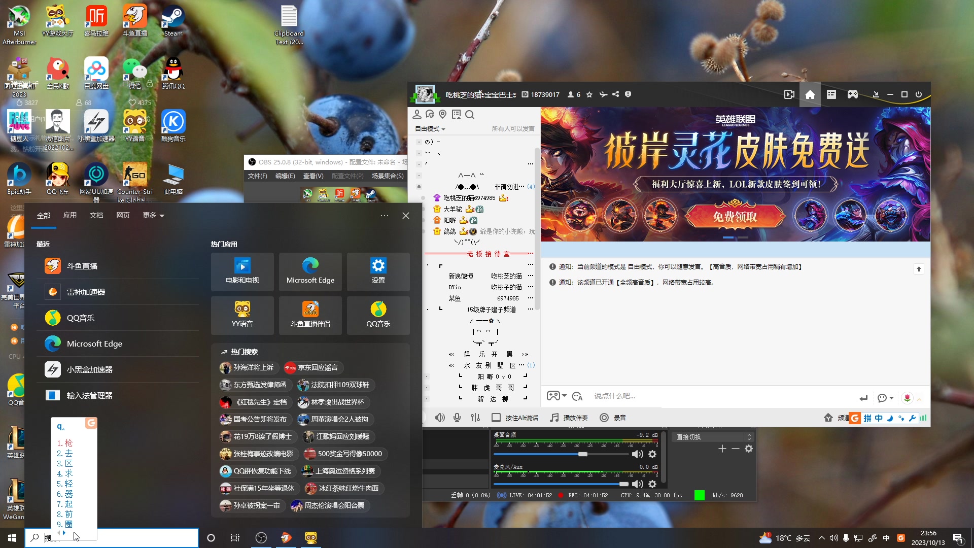 【2023-10-13 23点场】成诚城er：八小时之内求生存，八小时之外求发展