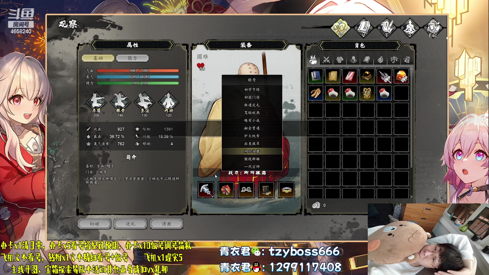 【2023-10-10 04点场】我就是青衣君吖：教你玩懂游戏才是真教学