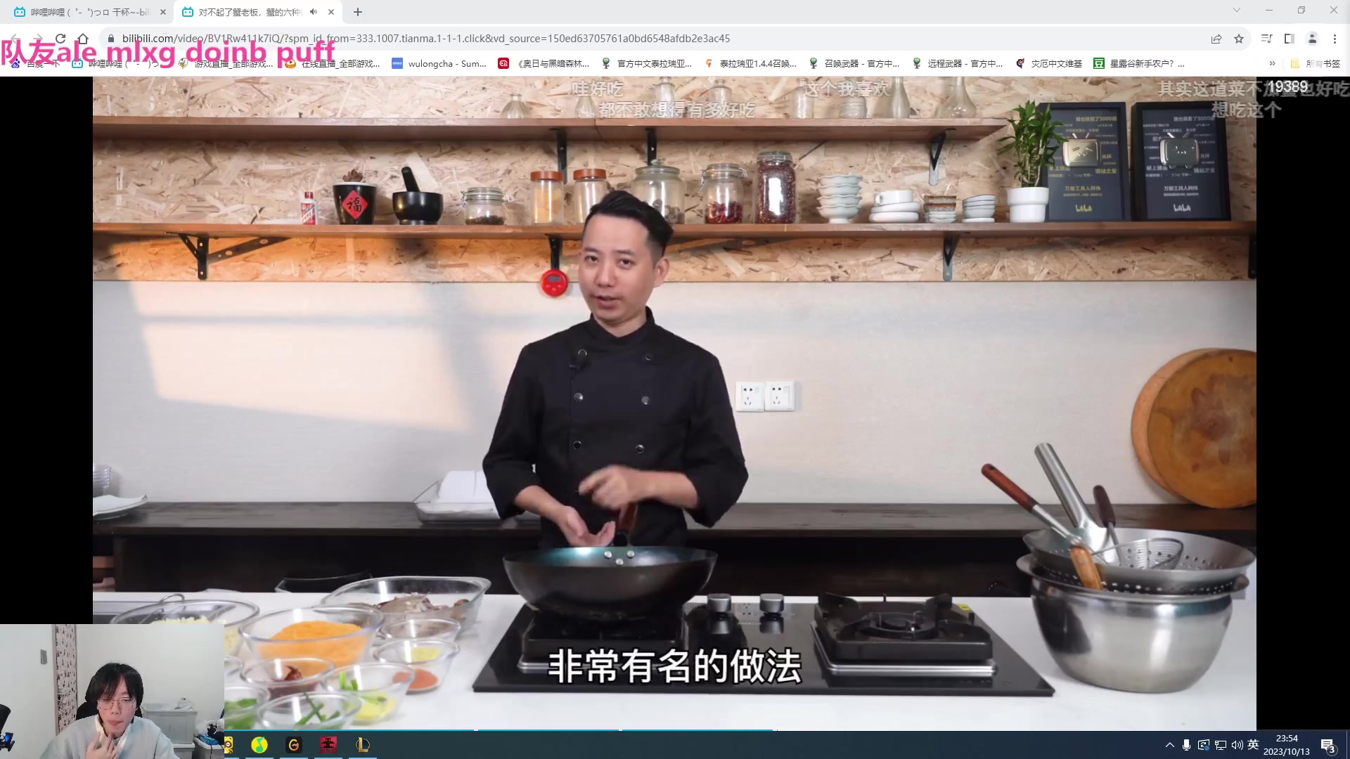 【2023-10-13 23点场】预言家lol：玩一下绣湖，比赛结束组排