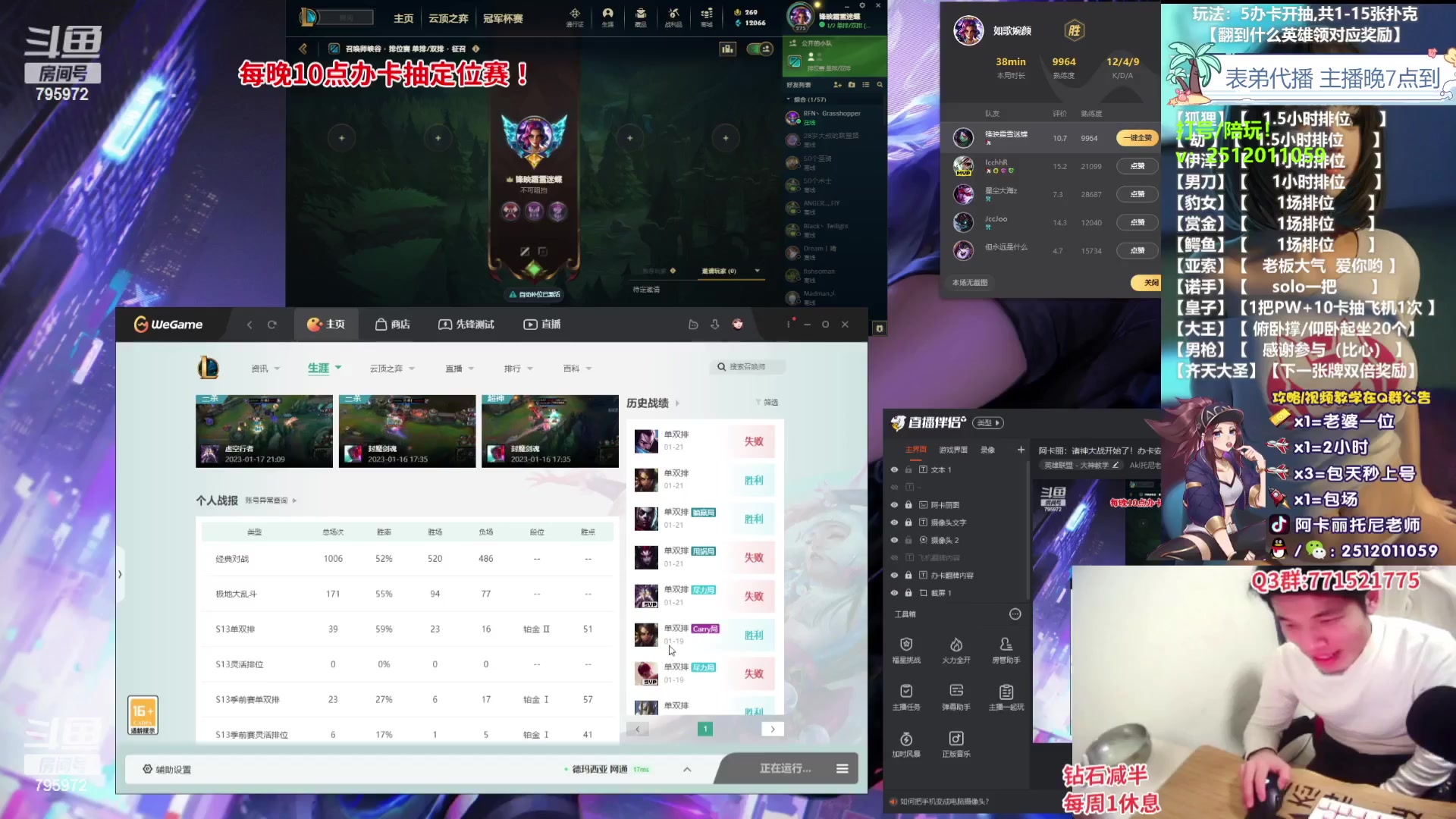 【2023-10-14 12点场】Akl托尼老师：飞机上号【王者阿卡丽】大师局乱杀中