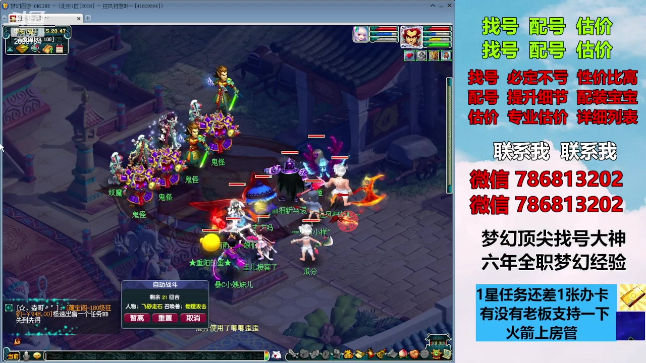 【2023-10-14 14点场】来自1995：找号主播。估号配号就是专业