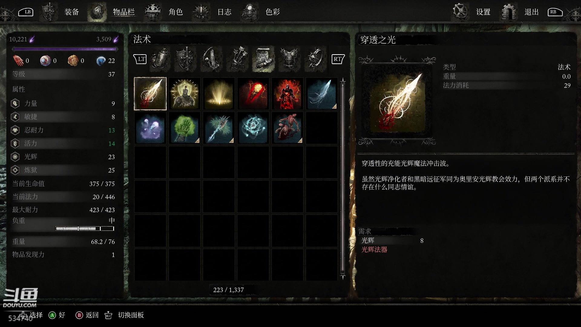 【2023-10-14 17点场】丨马老六丨：马老六的游戏室