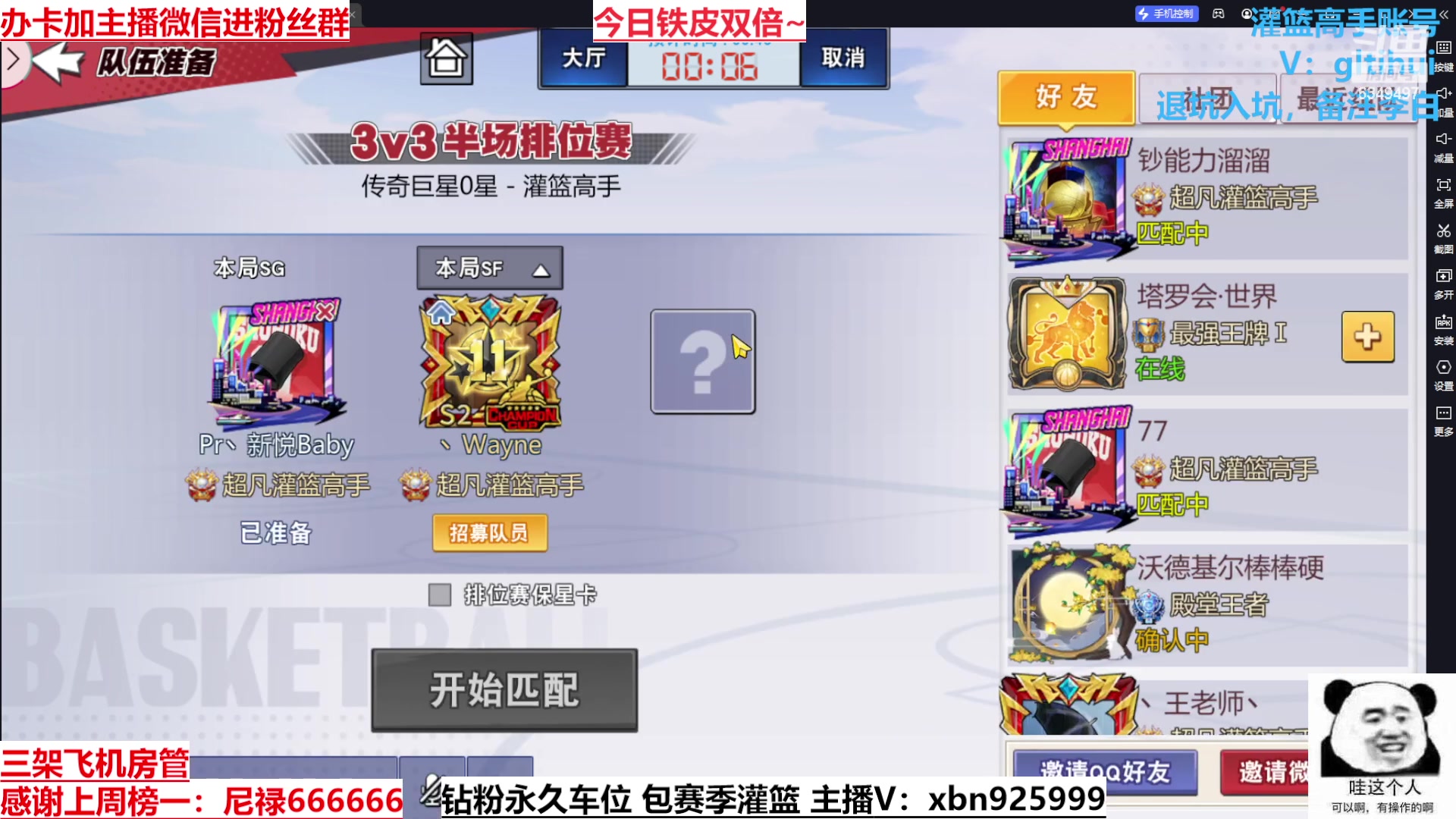 【2023-10-12 22点场】Lv丶李白：过气主播了解一哈