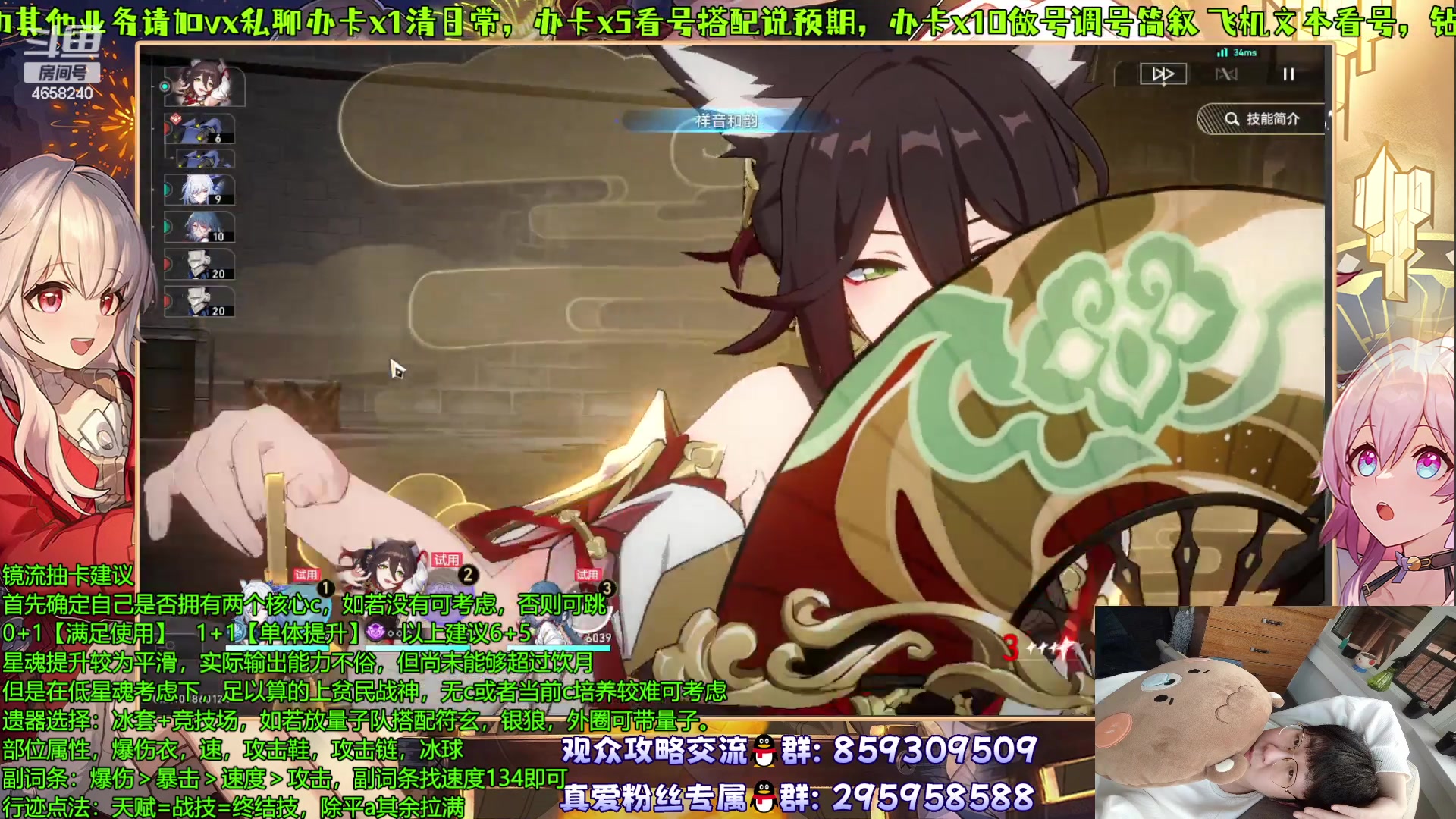 【2023-10-12 12点场】我就是青衣君吖：新版本关于镜流的理性教学分析