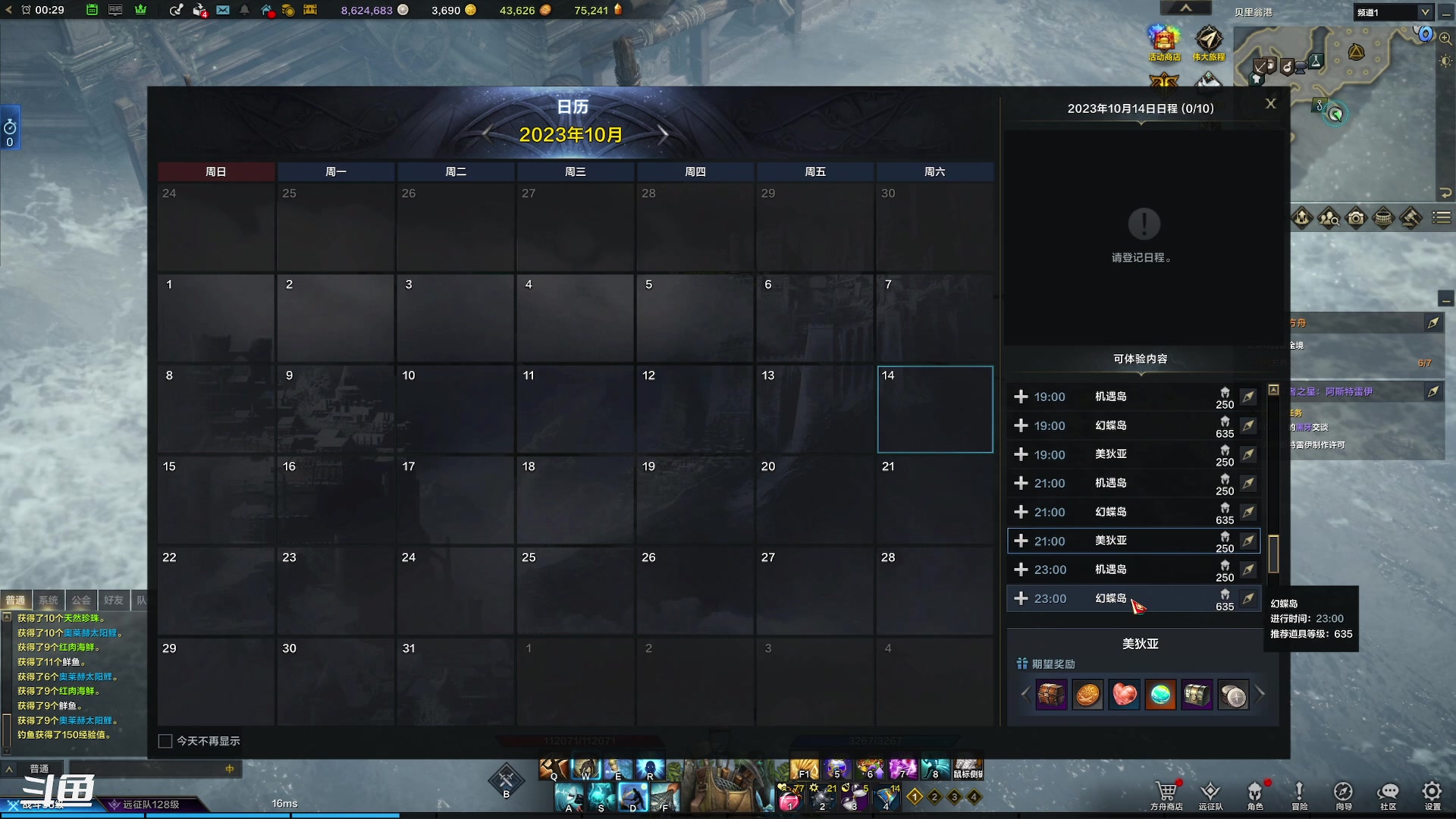 【2023-10-13 23点场】正是在下摸摸西:【三区】命运方舟 10258996