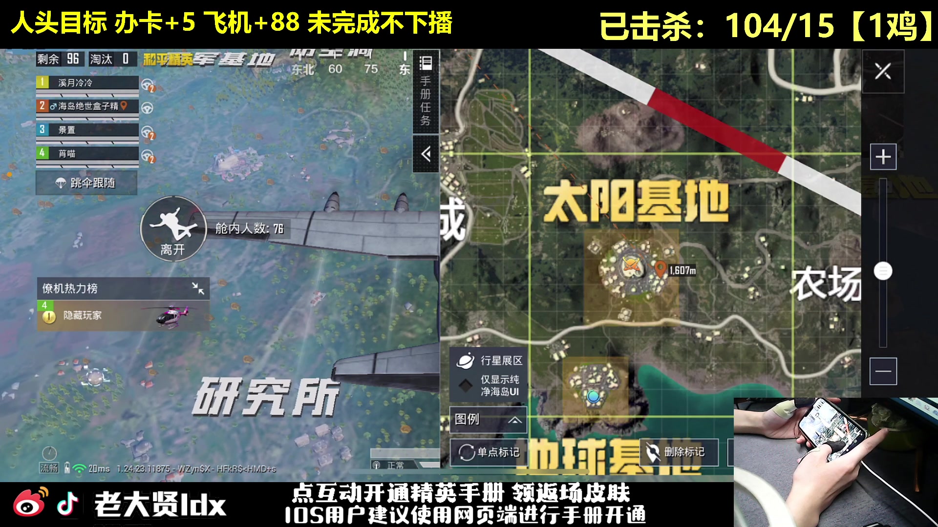 【2023-10-13 21点场】老大贤：1v4人头挑战：双步枪战神少年