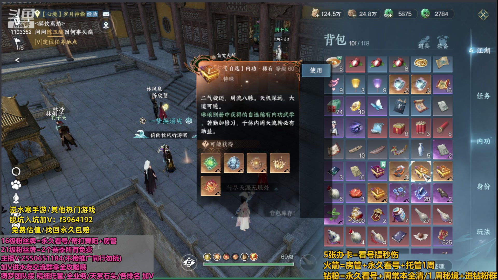 【2023-10-14 17点场】zz喷火龙：看号提伤/天赏石/H副本/缉盗/日常