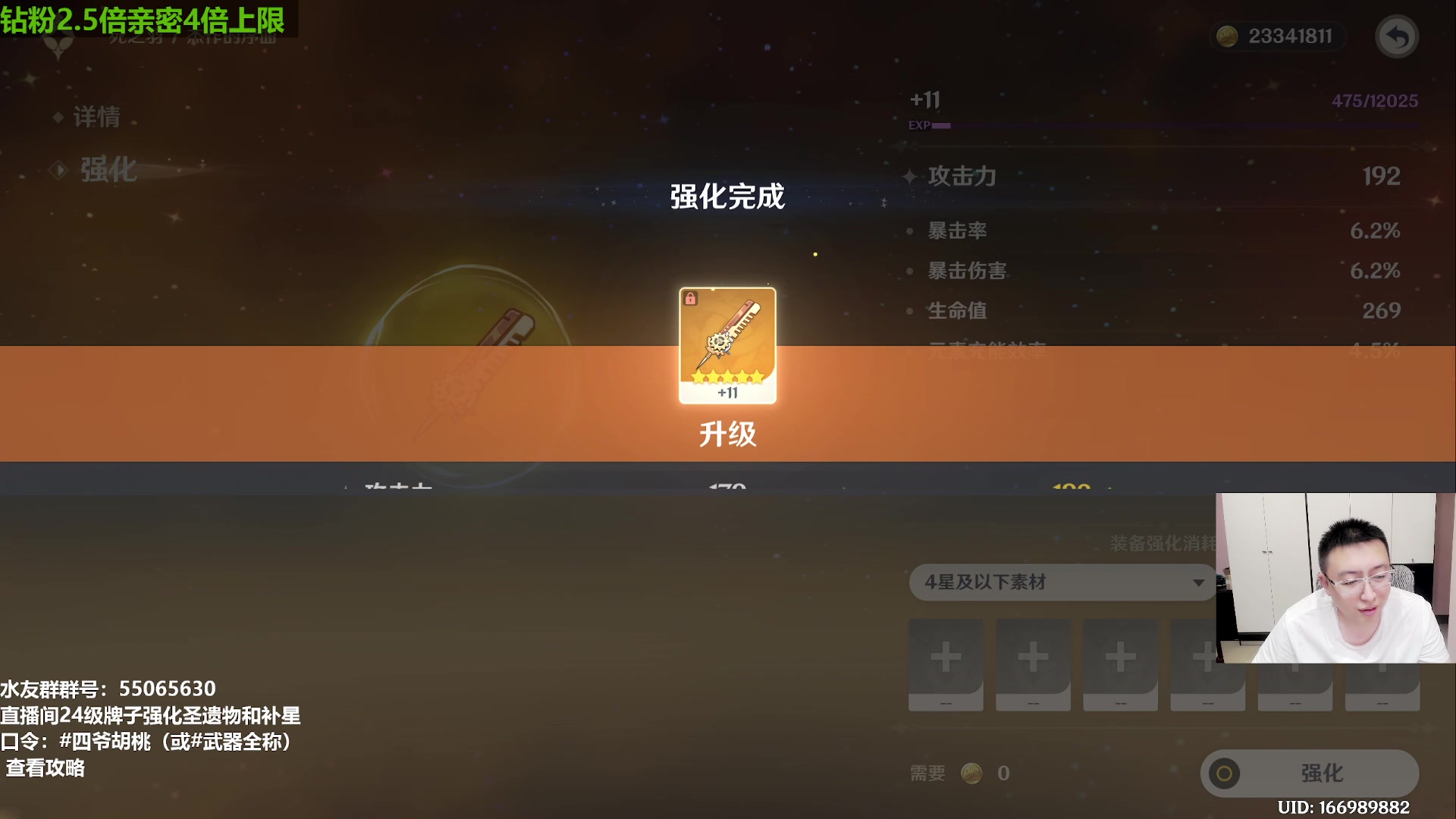 【2023-10-14 16点场】原神龙四爷：今晚18点，鱼鱼杯败者组决赛！