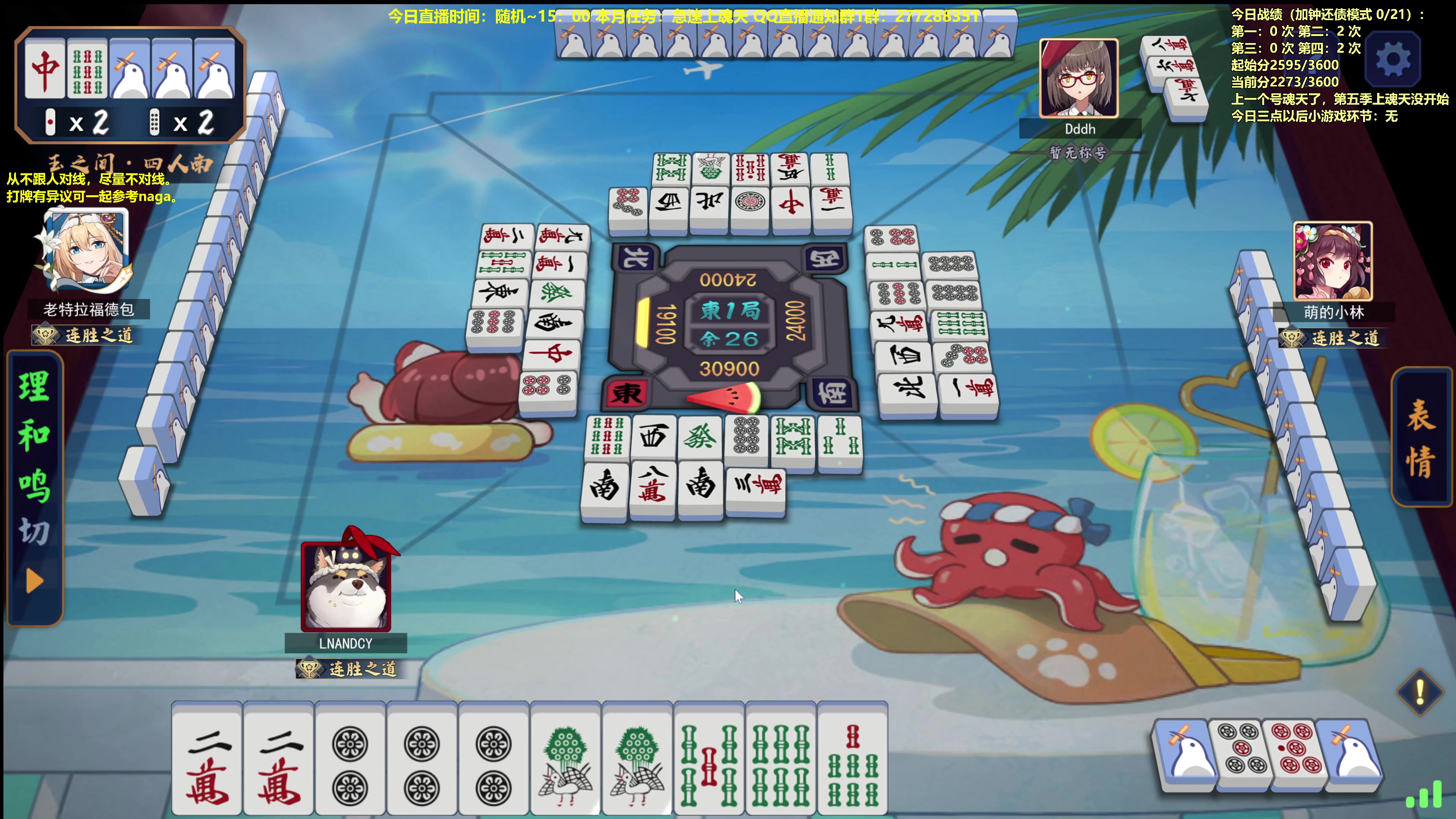 【2023-10-09 11点场】平平无奇安澜君：安澜雀魂：来了 来了