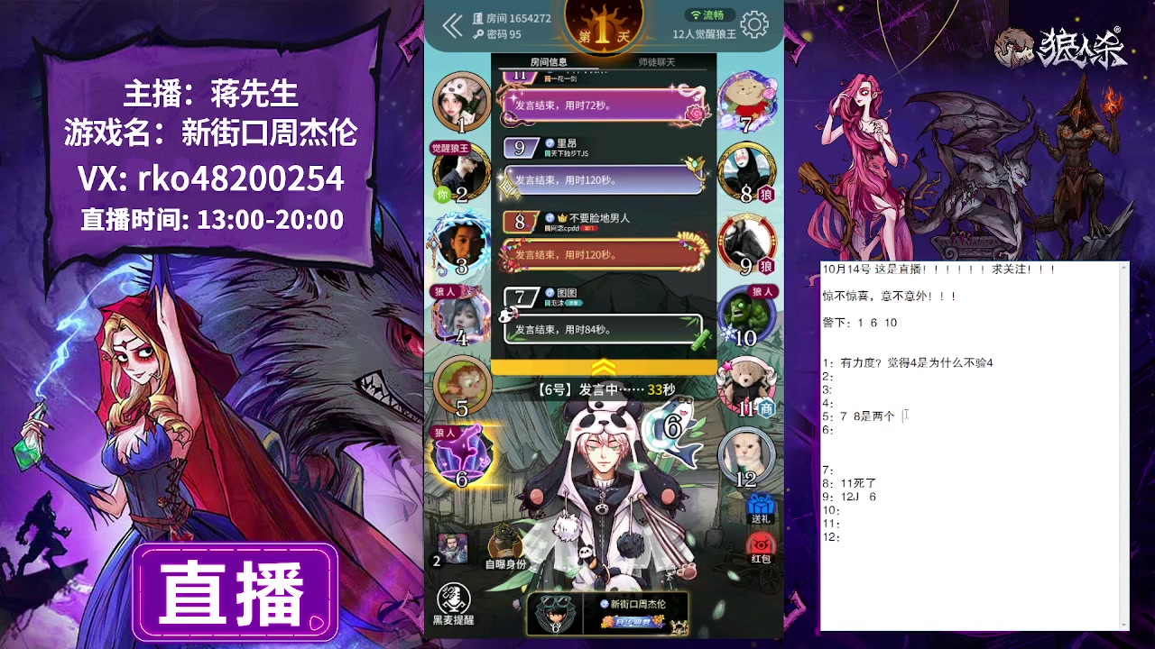 【2023-10-14 14点场】蒋先生KG21：10月13日直播!求关注，求办卡！