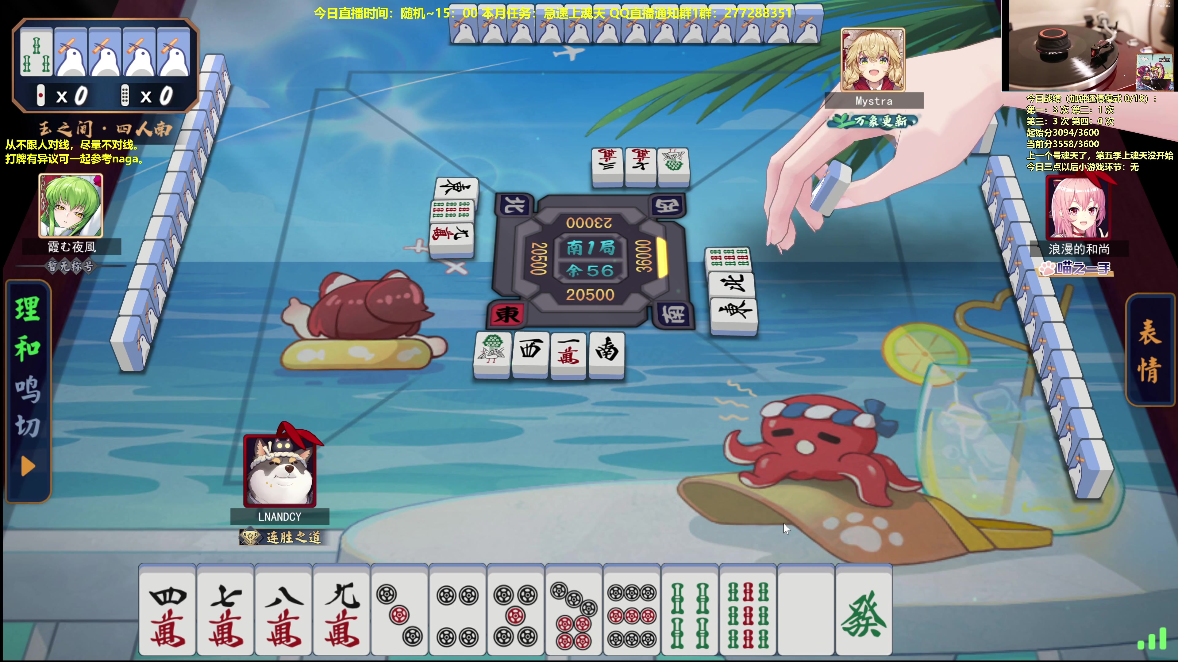 【2023-10-11 13点场】平平无奇安澜君：安澜雀魂：来了 来了