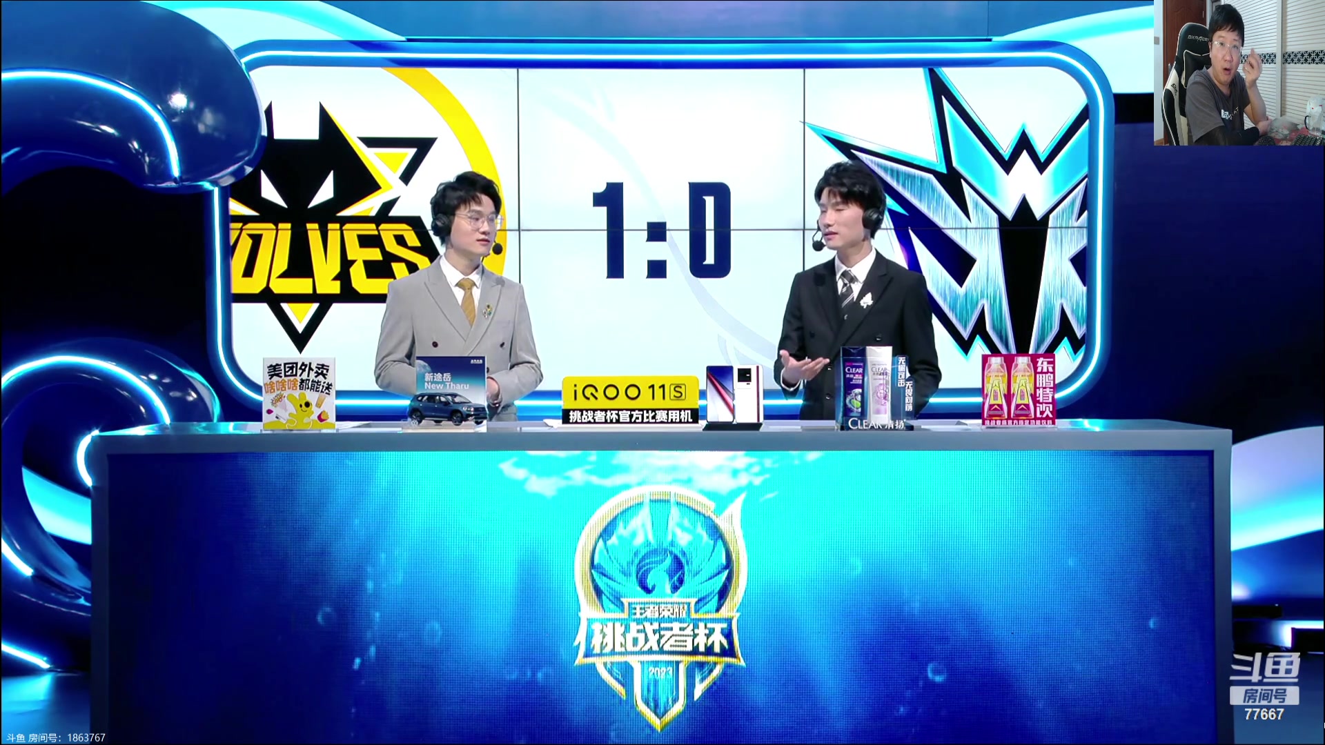 【2023-10-14 18点场】北笙：北笙解说挑战者杯