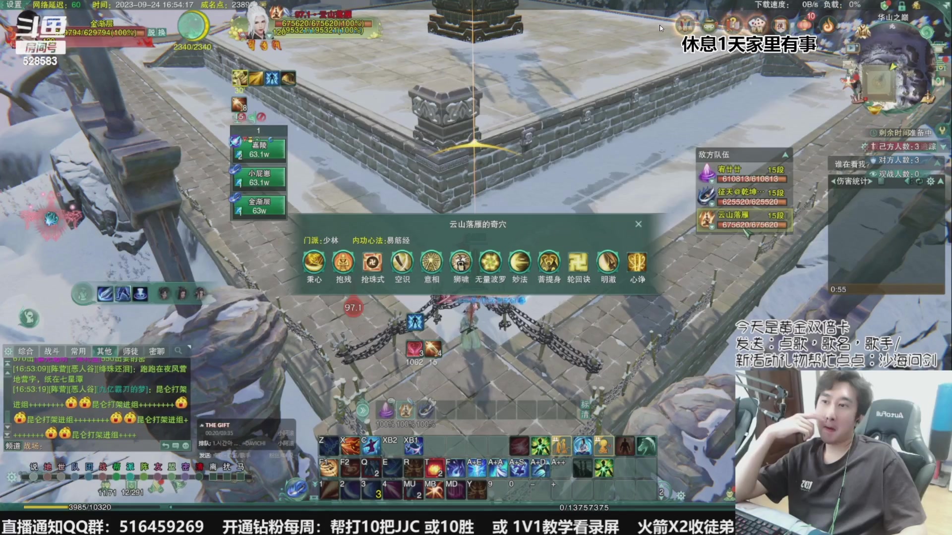 【2023-10-14 20点场】忆旧年丶：快乐5奶散排，帮渡劫