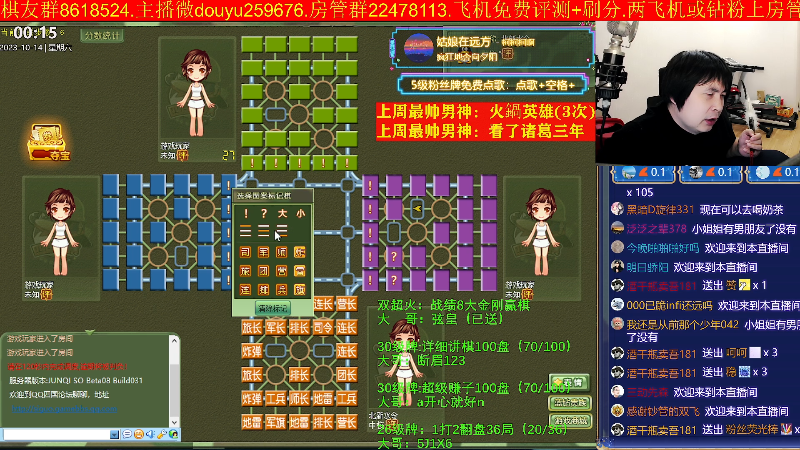 【四国军棋】神机小诸葛的精彩时刻 20231014 00点场