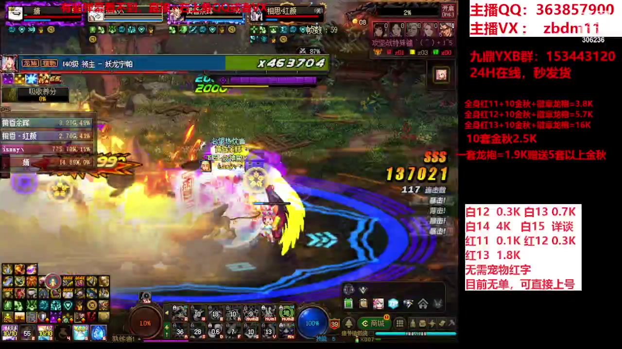 【2023-10-14 10点场】主播东门：东门：强化增幅大狂欢