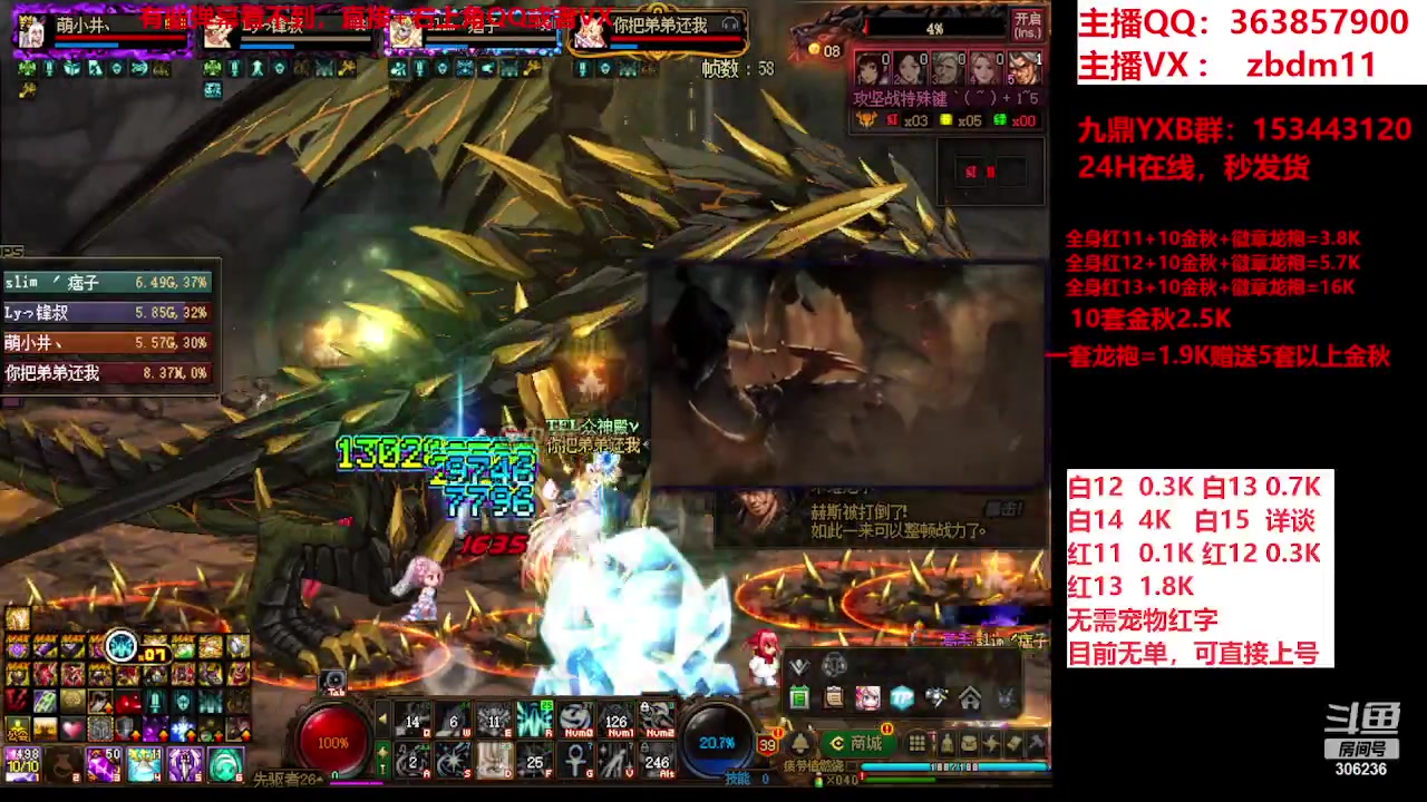 【2023-10-14 08点场】主播东门：东门：强化增幅大狂欢