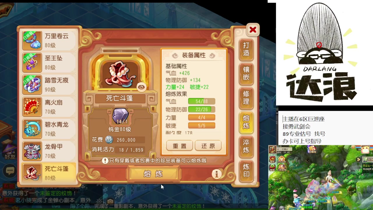 【2023-10-14 00点场】霹雳达浪娃：达浪：剑会啦