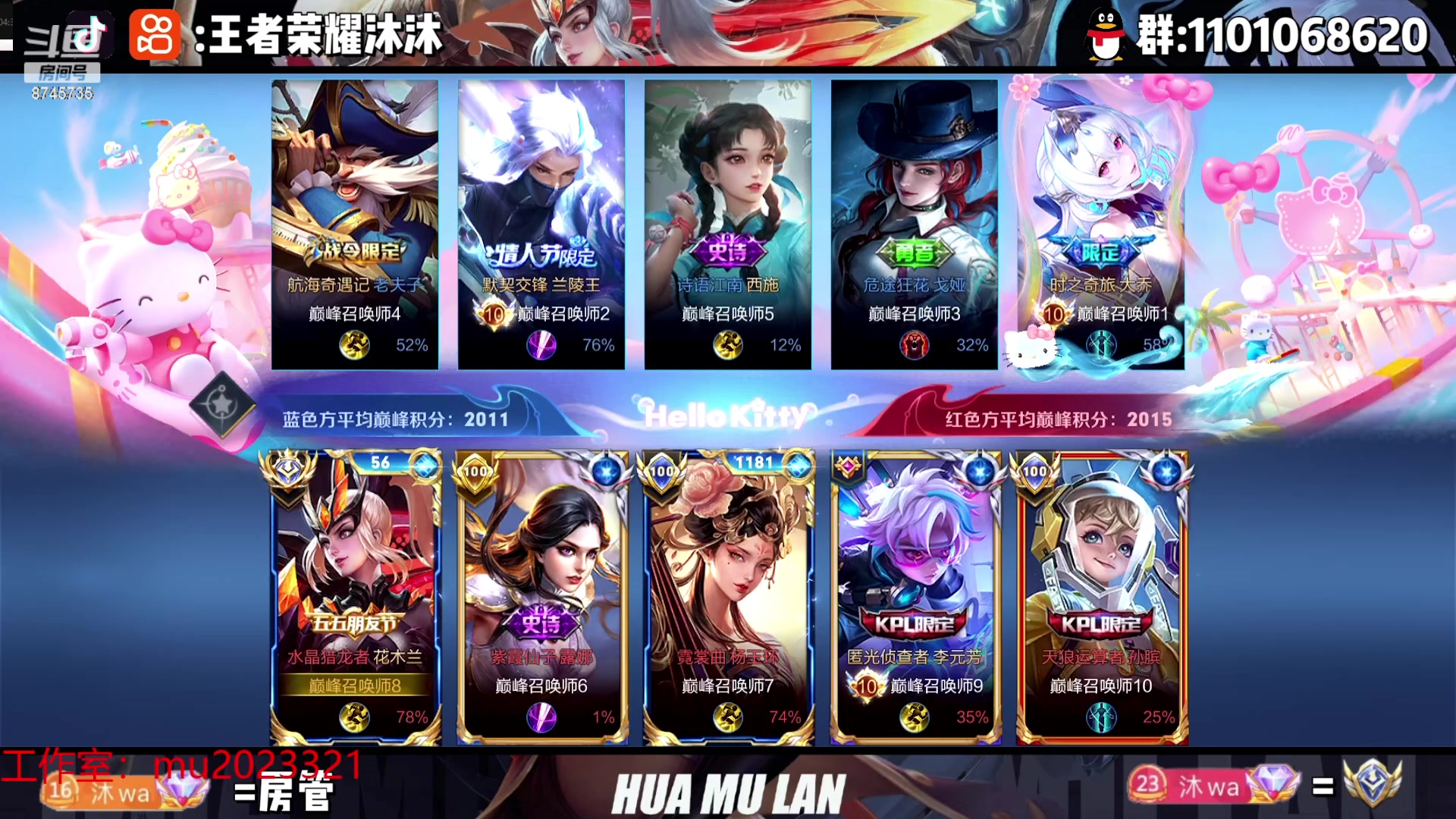 【2023-10-13 21点场】沐沐Ccccc：巅峰赛冲第一！