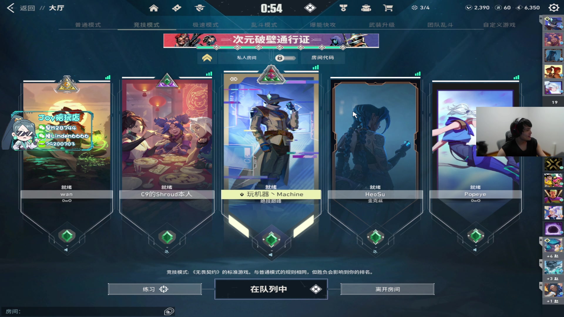 【2023-10-13 23点场】CSGO解说伟伟：VCT JDG VS NIP BO3