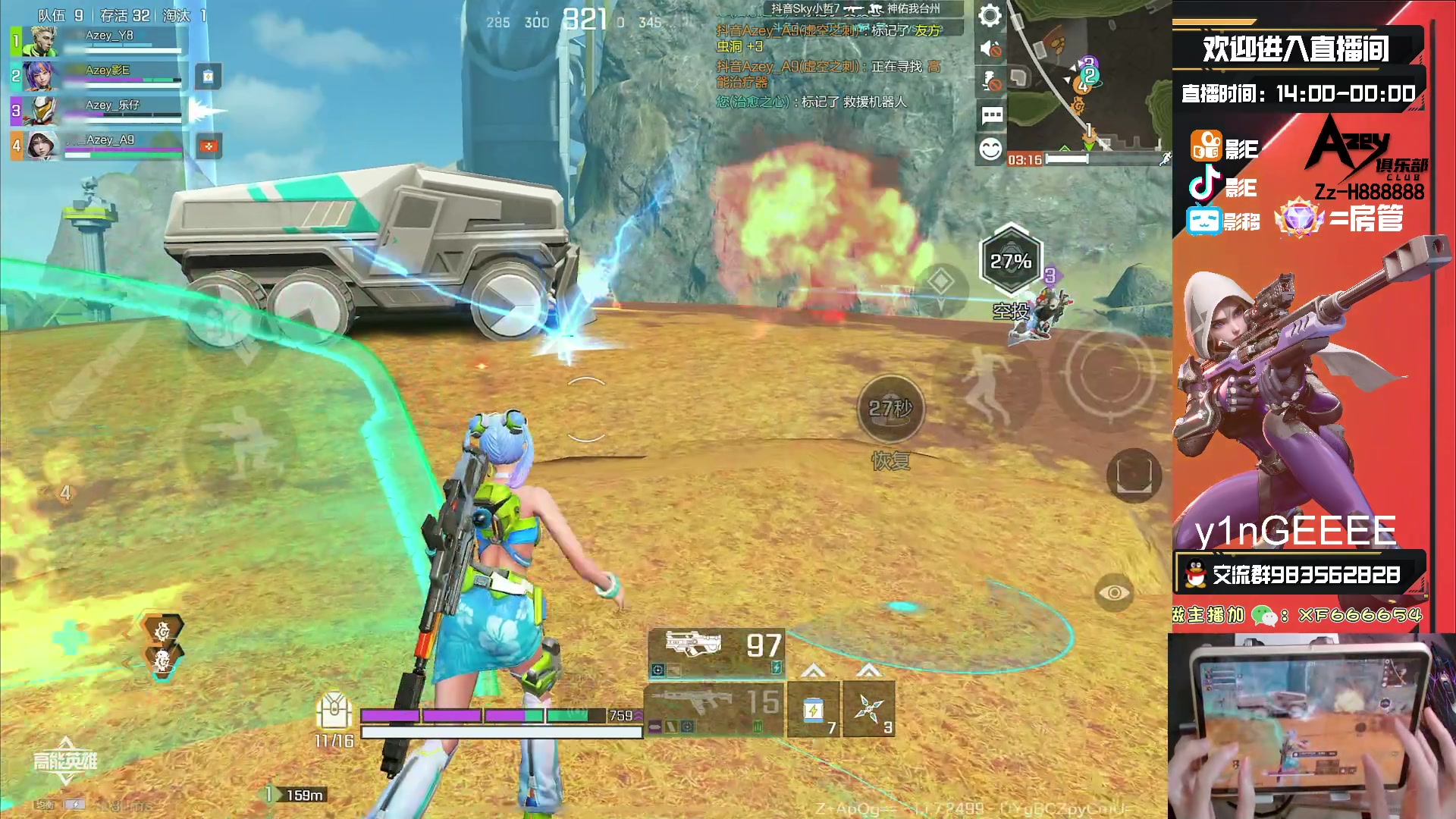 【2023-10-09 19点场】化羽影E：全服榜一车队【Azey战队】极致教学