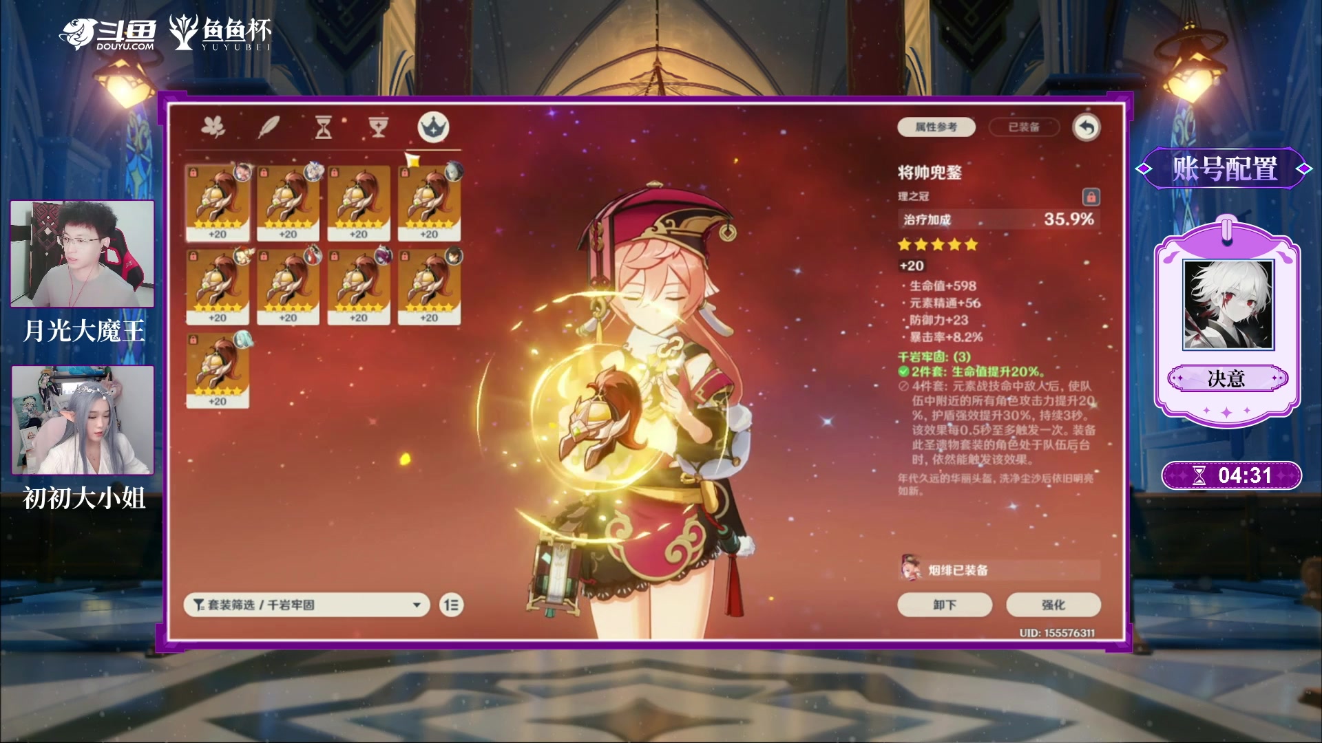 【2023-10-13 19点场】初初大小姐：【今晚鱼鱼杯败者组BO1】