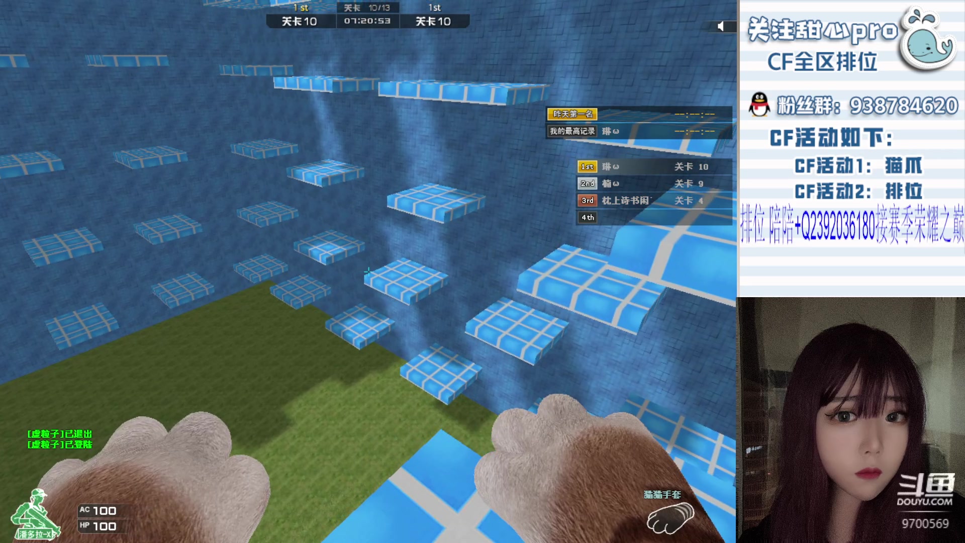 【2023-10-10 22点场】甜心pro：全区排位/最强下饭女枪手