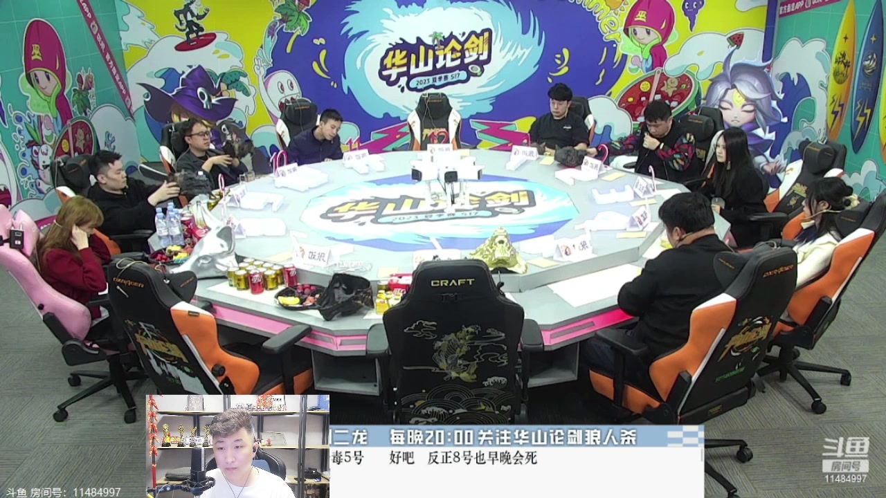 【2023-10-14 20点场】甩手派丨柯南：华山踢馆第五轮#狼人杀官方#