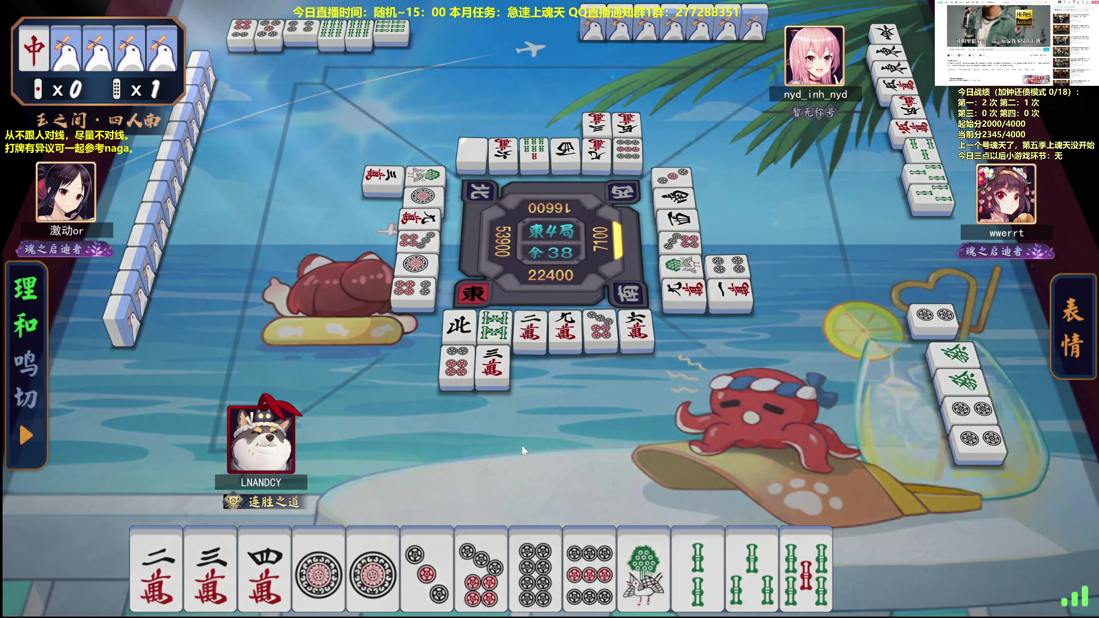 【2023-10-12 12点场】平平无奇安澜君：安澜雀魂：来了 来了