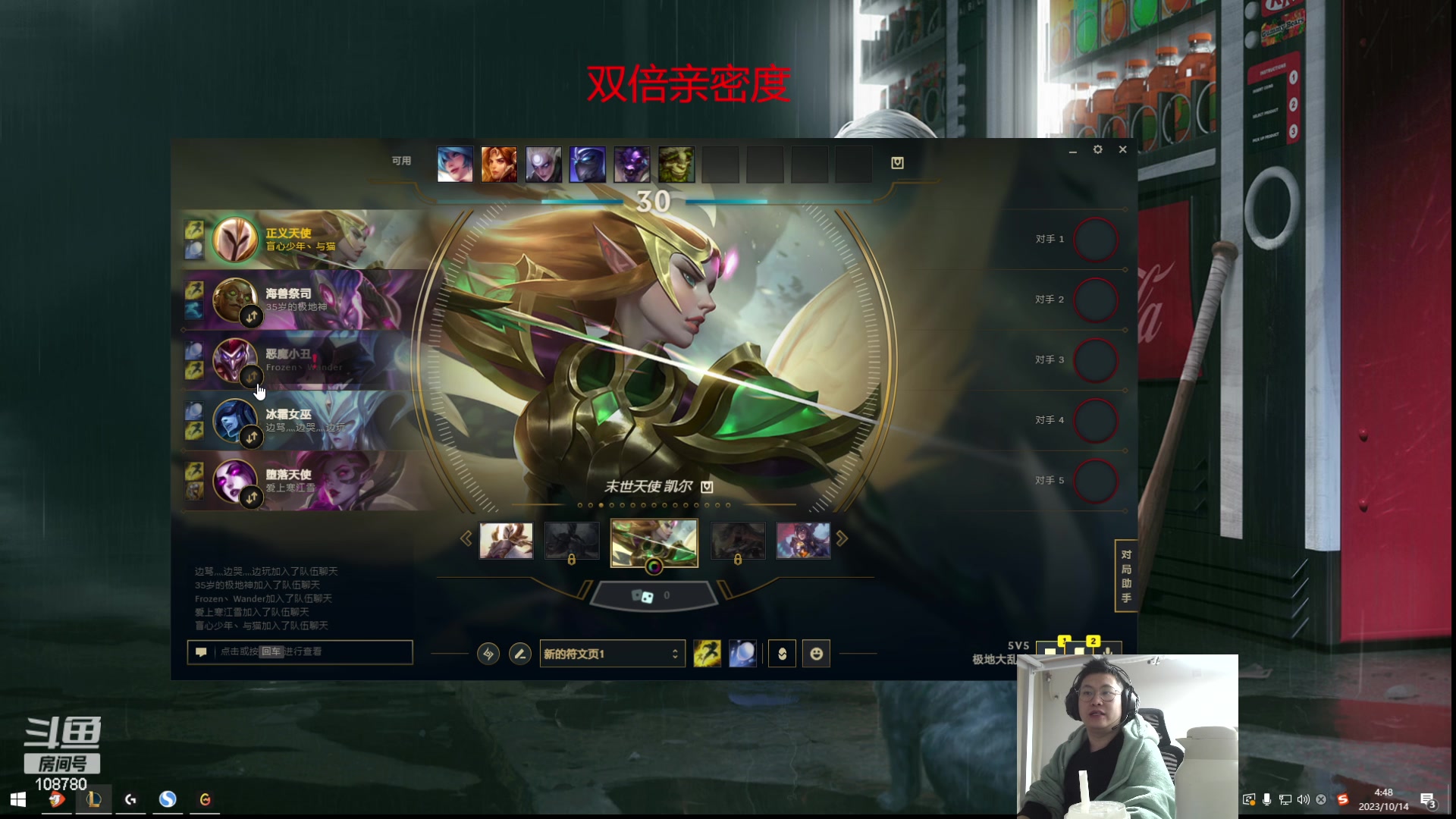 【2023-10-14 04点场】兮饭锐雯：乱斗狂少来了昂