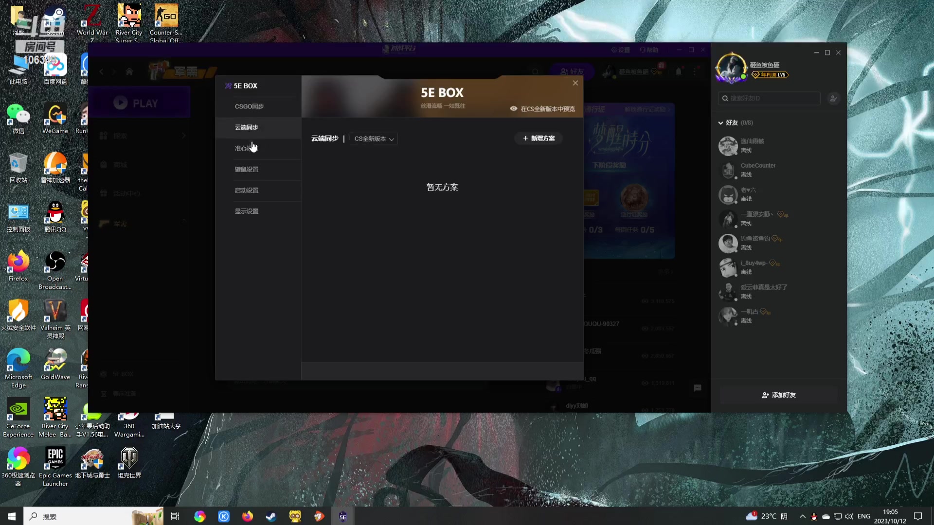 【2023-10-12 19点场】河豚Eric：直接让我毕业吧哥！