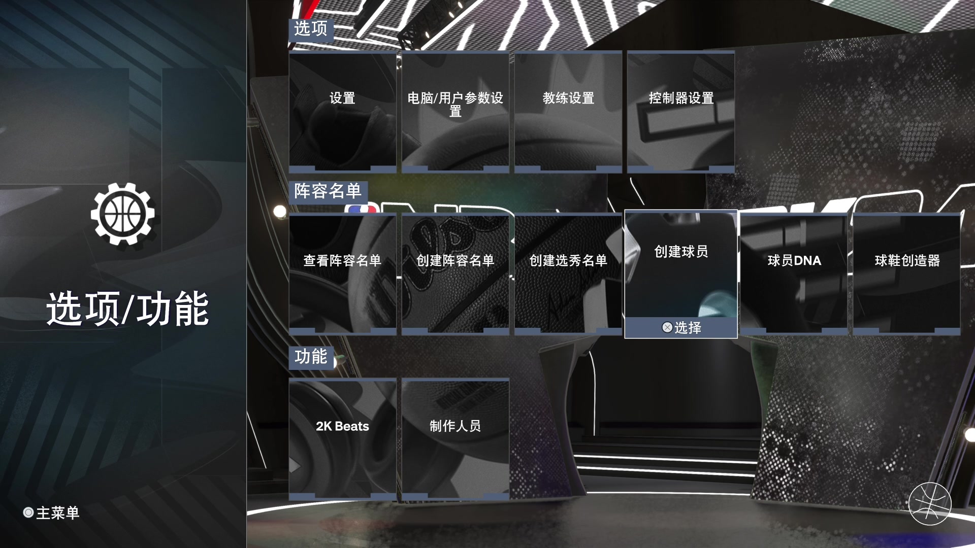 【2023-10-13 21点场】孟孟孟孟辰：NBA2K24次世代水友赛，开始报名！
