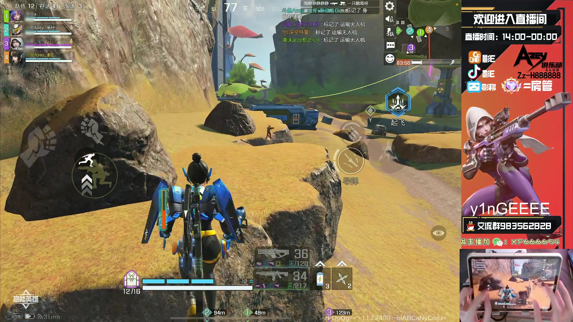 【2023-10-10 16点场】化羽影E：全服榜一车队【Azey战队】极致教学