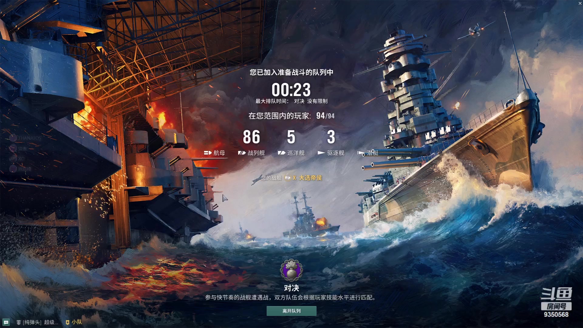 【2023-10-13 21点场】THANATOS0v0：红色虞美人 ！9350568