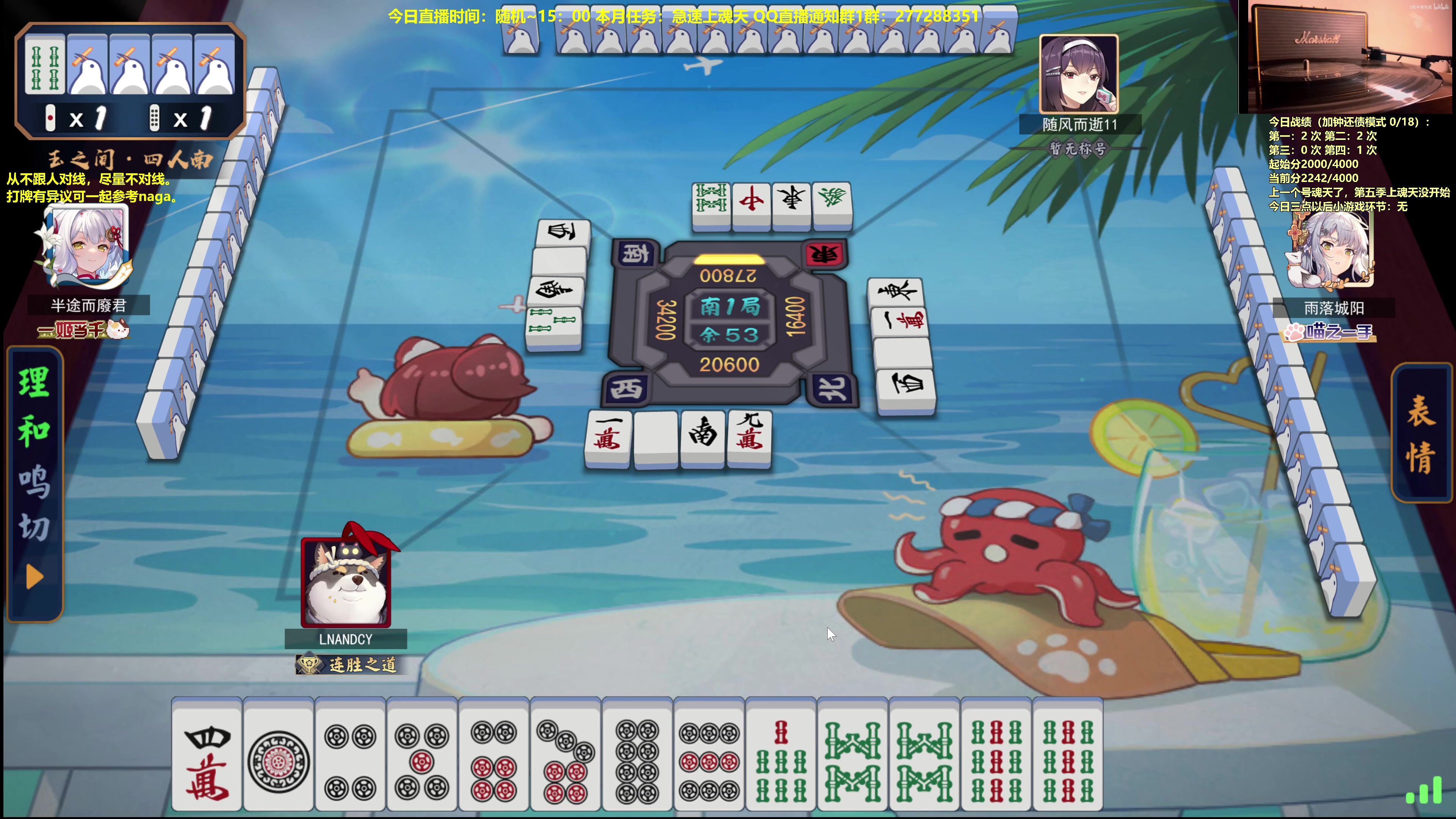 【2023-10-12 14点场】平平无奇安澜君：安澜雀魂：来了 来了