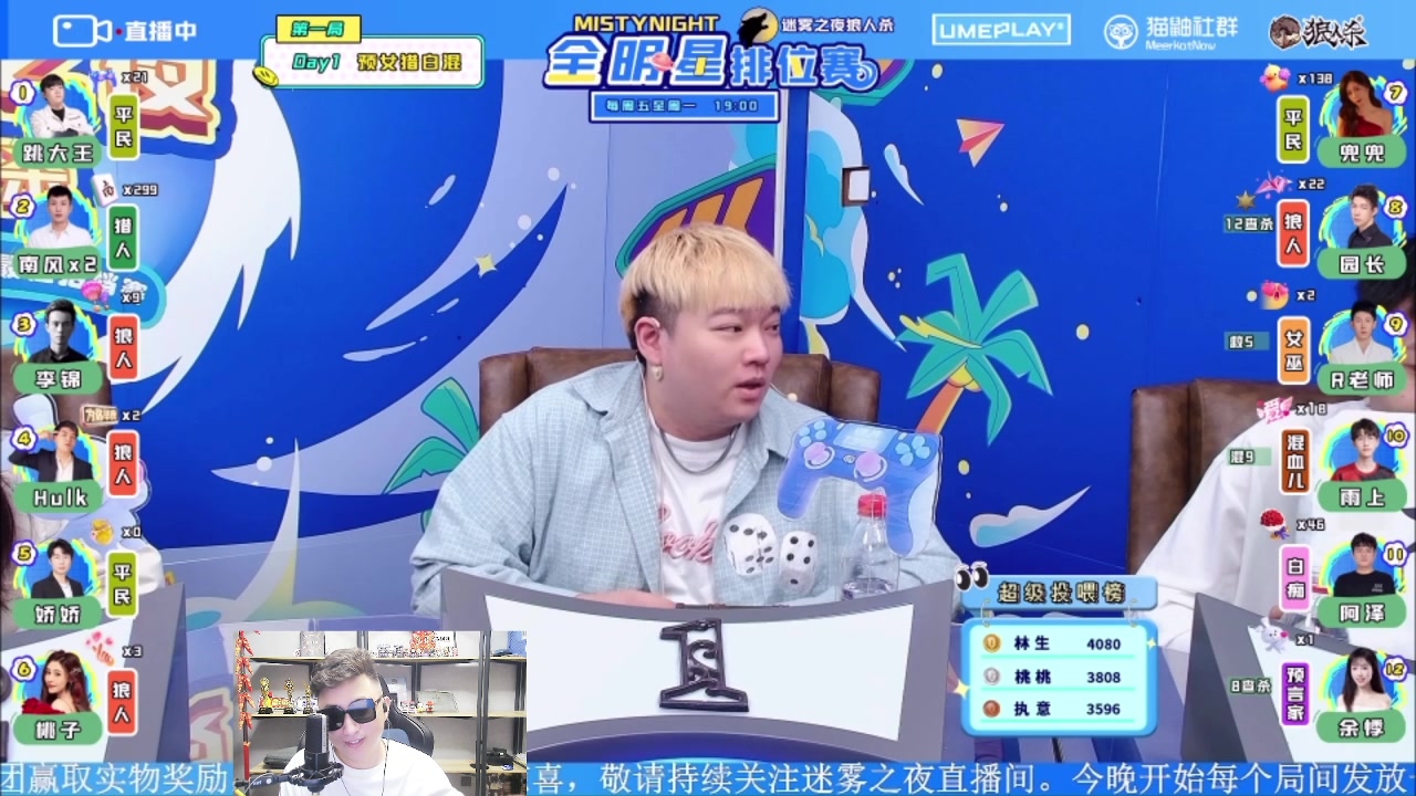 【2023-10-14 18点场】甩手派丨柯南：华山踢馆第五轮#狼人杀官方#