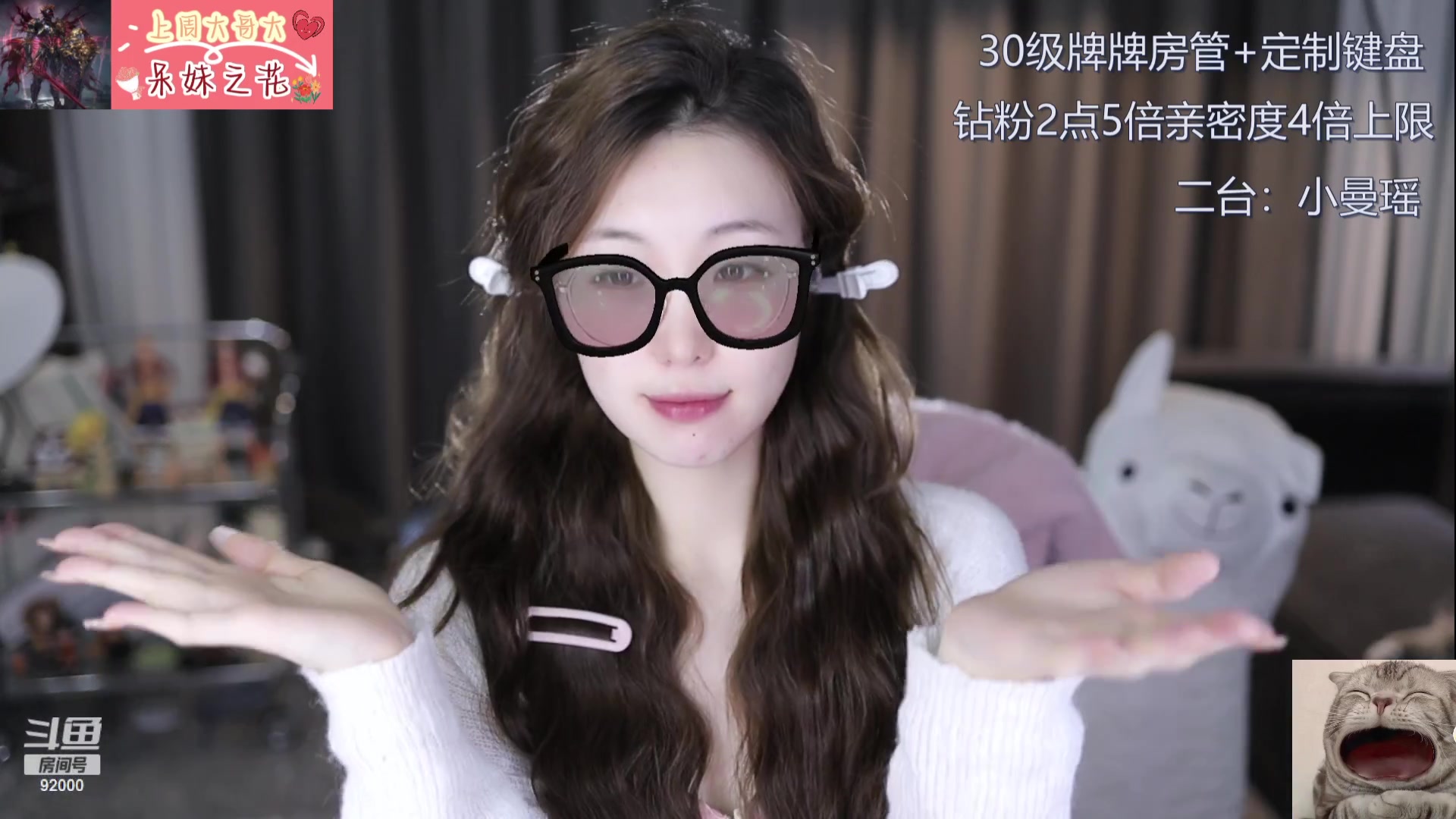 【2023-10-14 12点场】呆妹儿小霸王：【钻粉2.5倍】二台小曼瑶
