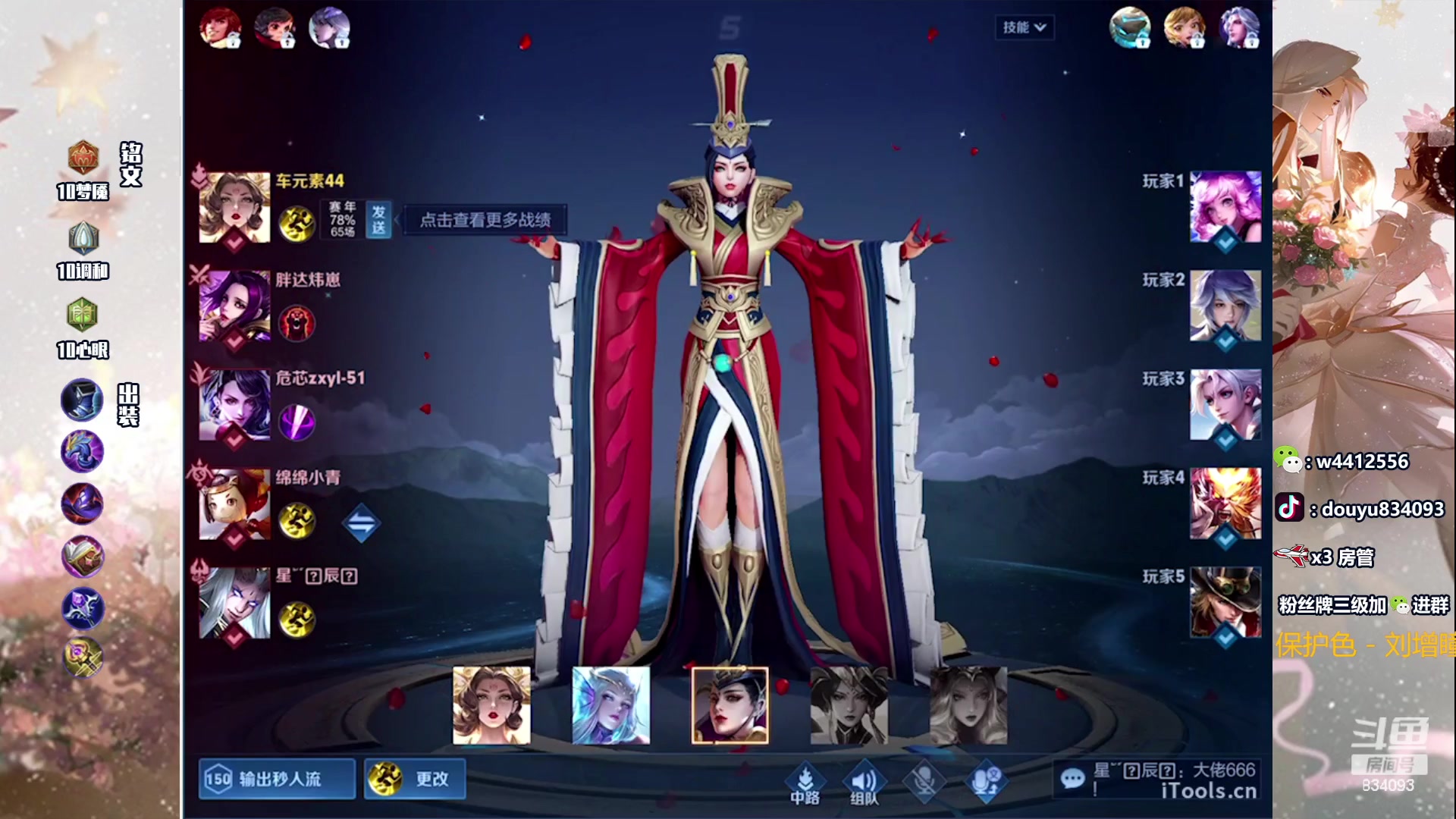 【2023-10-14 13点场】小飞Avery：国服小乔：这周武则天