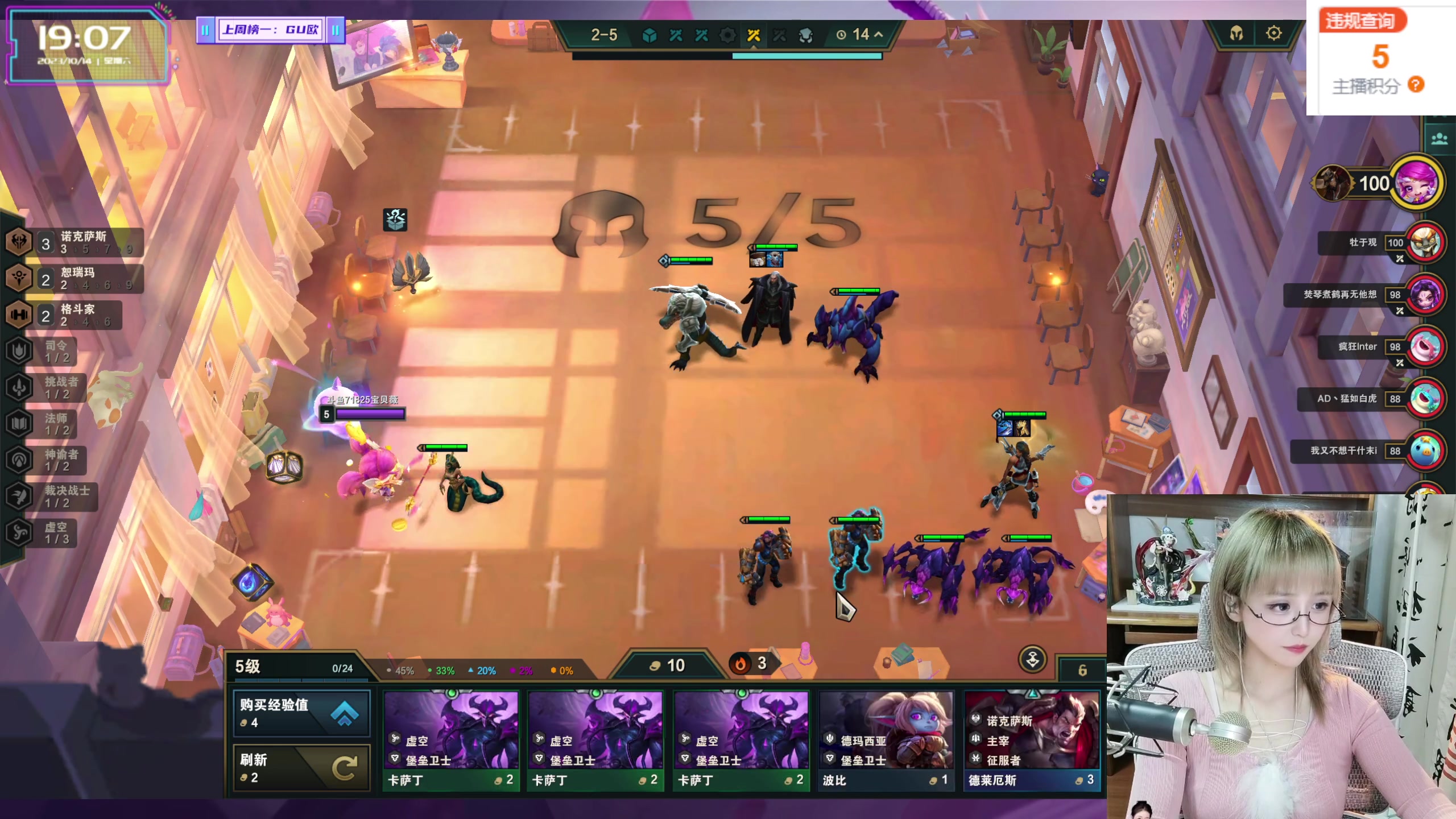 【2023-10-14 18点场】宝贝薇阿：想和你一起游戏人间