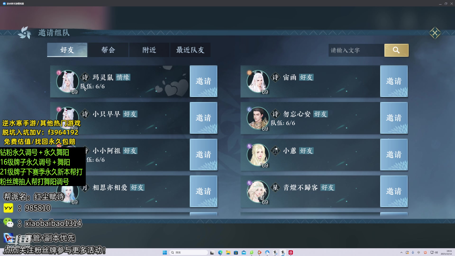 【2023-10-14 18点场】Mr白先森er：老白：90PK千分局！