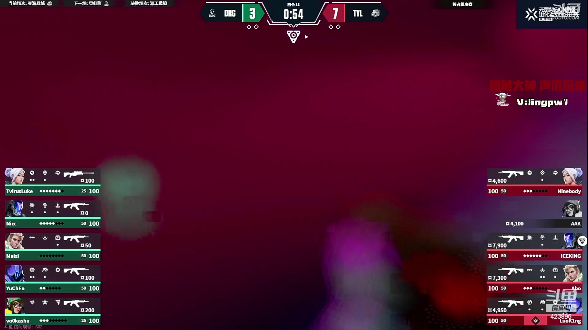 【2023-10-14 19点场】sy是个萌妹：先看比赛Tyloo DRG