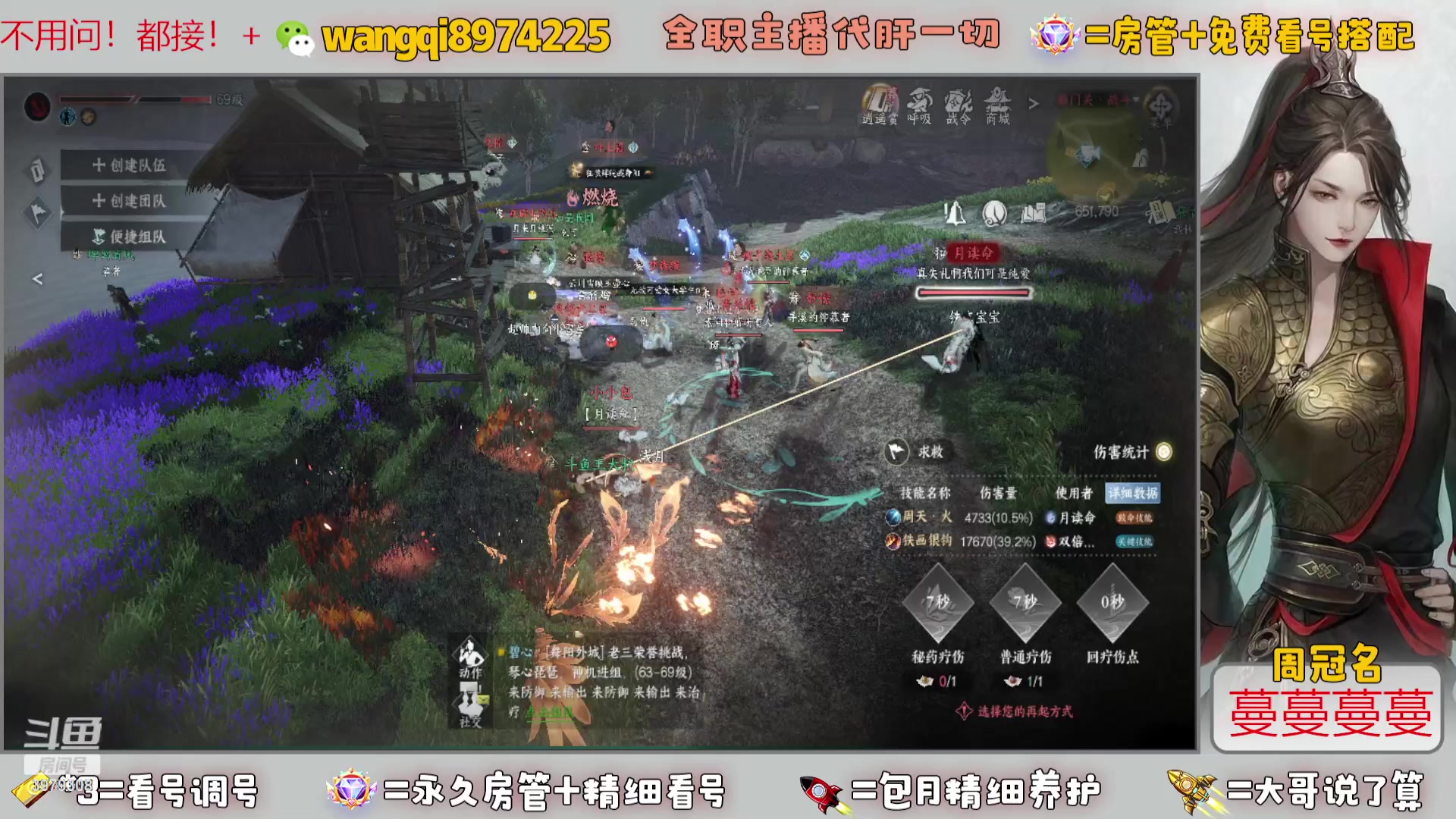 【2023-10-13 20点场】东北王大叔:看号帮一切！全职业大师！全职主播！