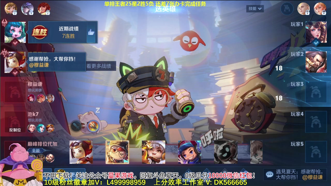 【2023-10-14 08点场】大魔王夏天天丶：单排射手上荣耀，特别刺激