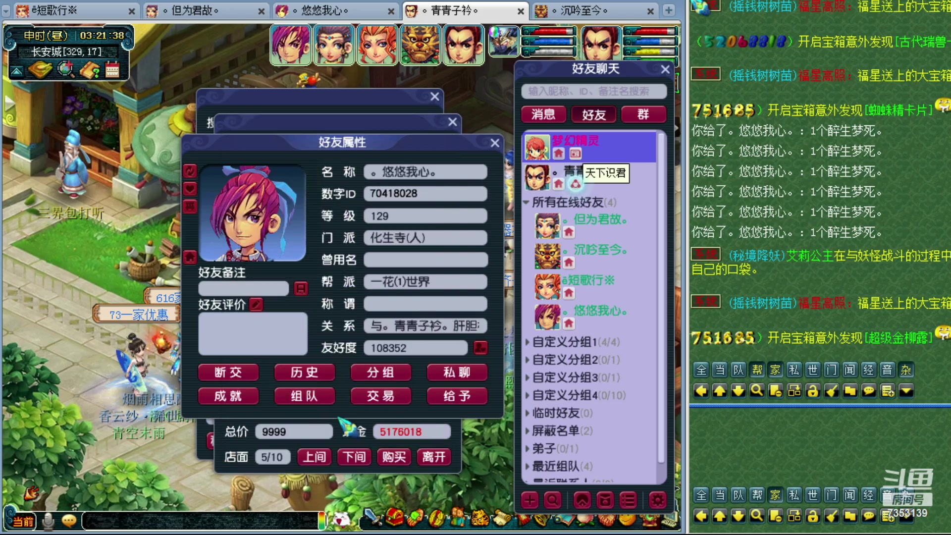 【2023-10-14 02点场】o山星o：香山红叶，飞升129五门！