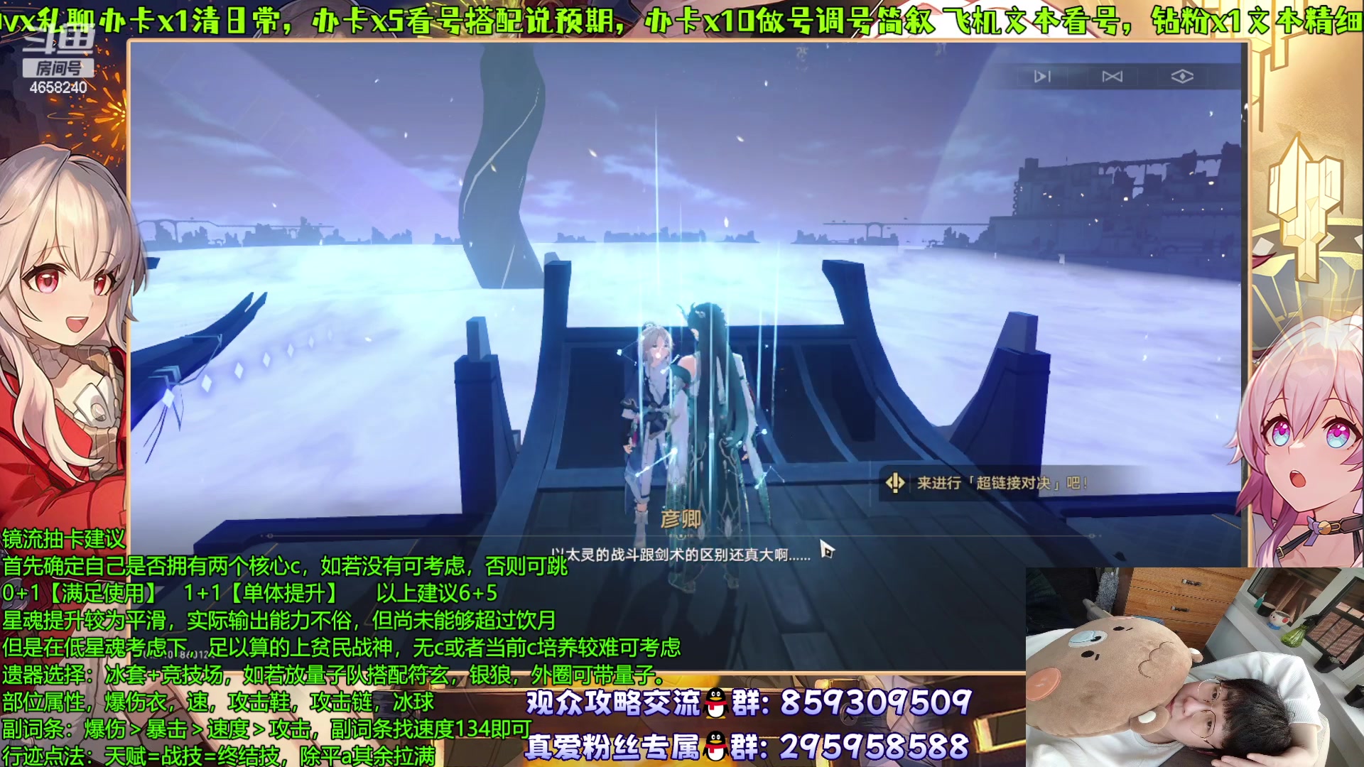 【2023-10-12 14点场】我就是青衣君吖：镜流最细致攻略在线撰写中