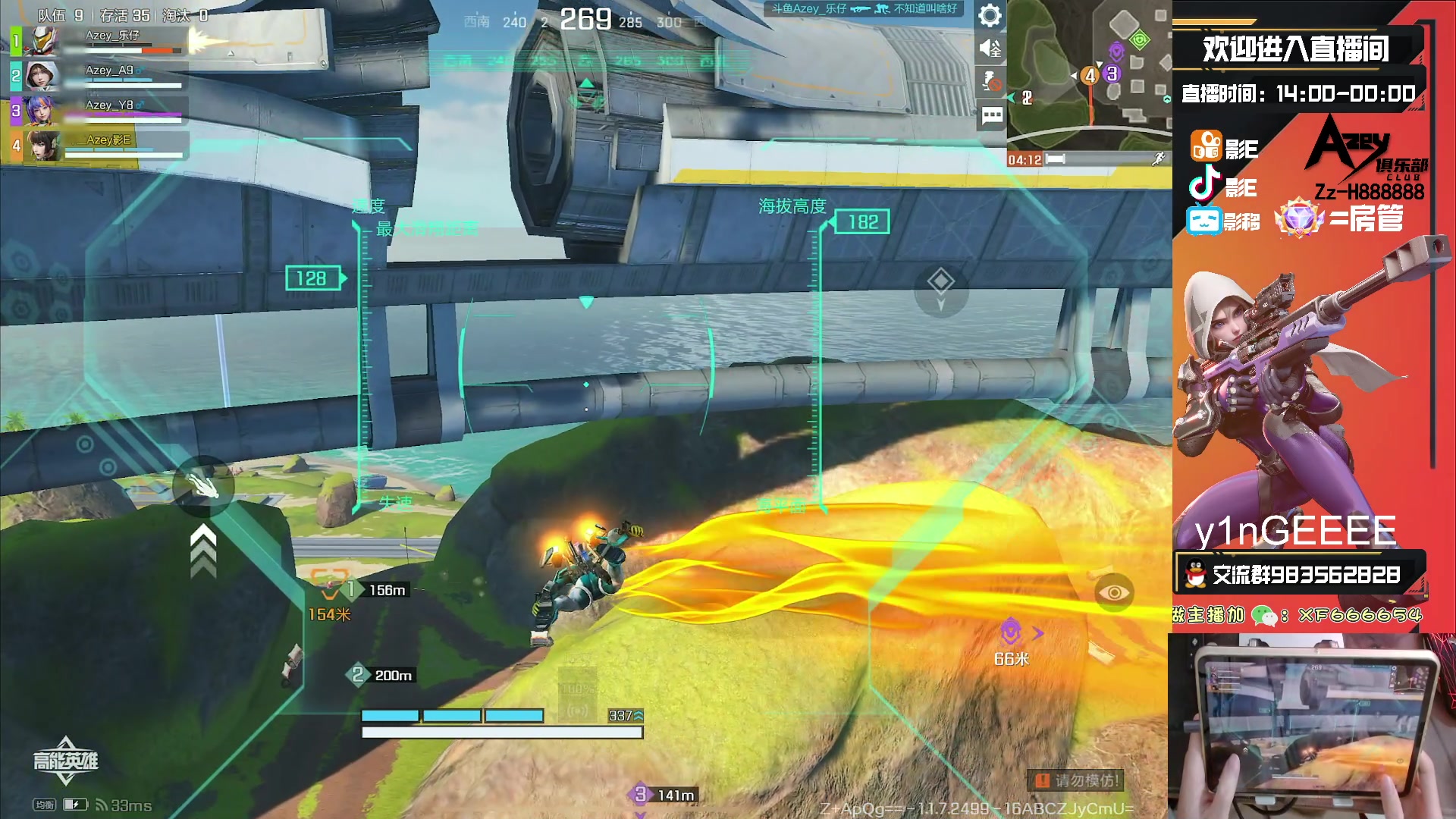 【2023-10-09 01点场】化羽影E：全服榜一车队【Azey战队】极致教学